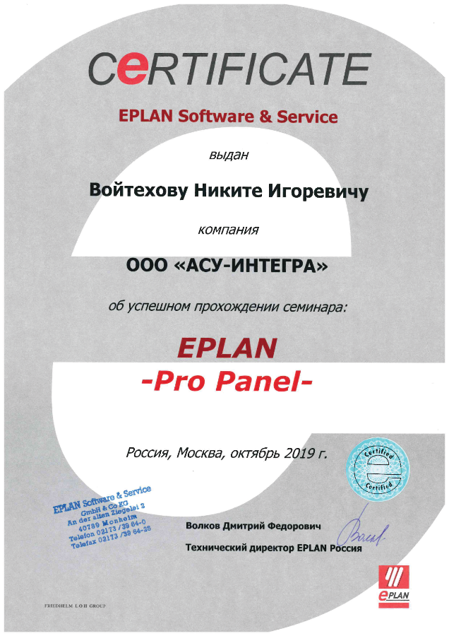 Войтехов Н.И. - EPLAN Pro Panel