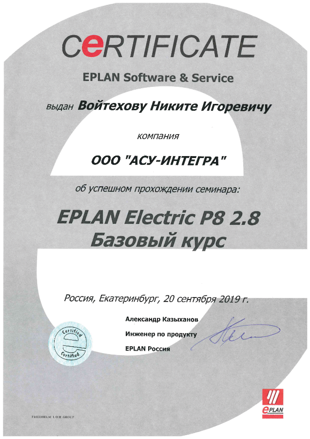 Войтехов Н.И. - EPLAN Electrical P8